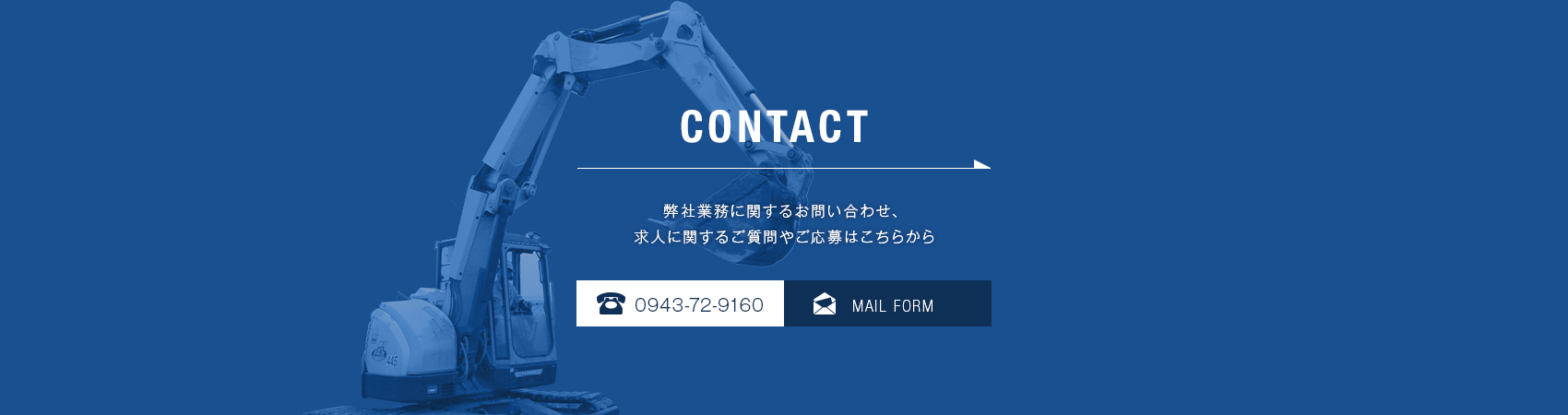 contact_banner